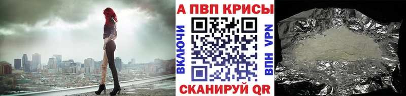 ссылка на мегу tor  Шиханы  A-PVP VHQ 