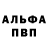 Гашиш Изолятор Sergei Barabash