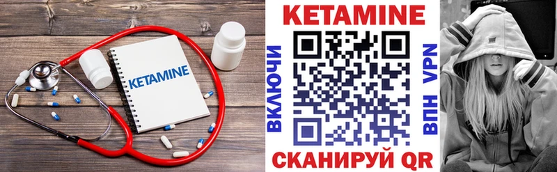 КЕТАМИН VHQ Шиханы