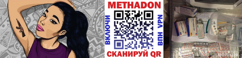 Метадон белоснежный  купить закладку  Шиханы 