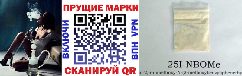 купить закладку  Шиханы  Марки 25I-NBOMe 1,5мг 